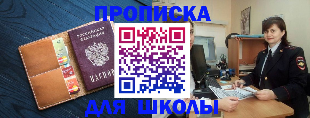 временная регистрация гарантия в Шумерле