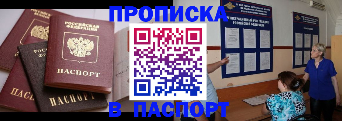 временная регистрация гарантия в Шумерле