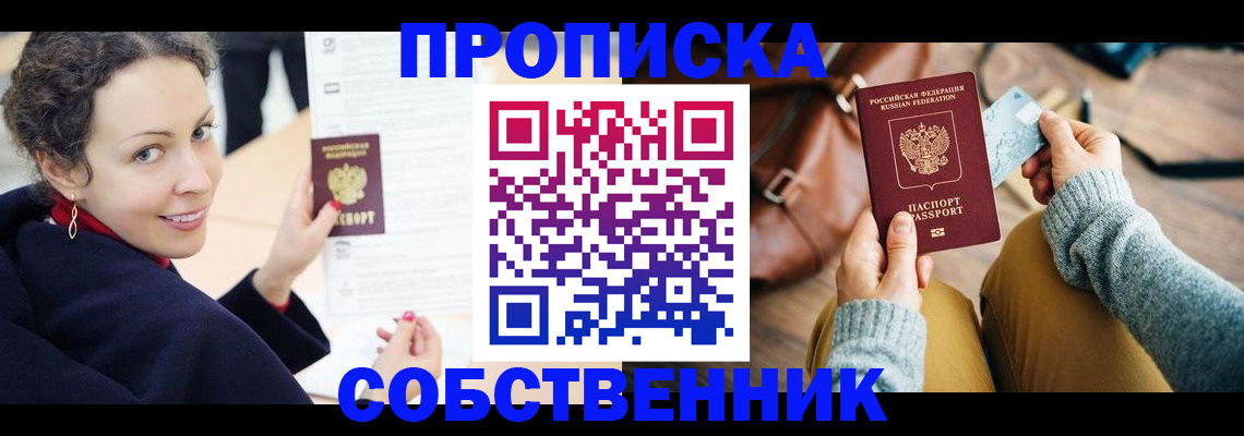 прописка иностранных граждан в Шумерле