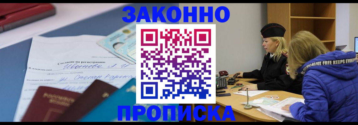 временная регистрация гарантия в Шумерле